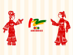 Traffic safety education learning Huangmei Opera cartoon ppt template