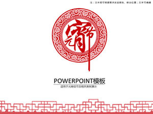 Elementele festive în stil chinezesc Șablonul ppt al festivalului felinarului tăiat pe hârtie