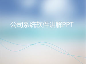 Шаблон ppt в стиле iOS, подходящий для функций программного обеспечения компании и объяснения рабочего процесса