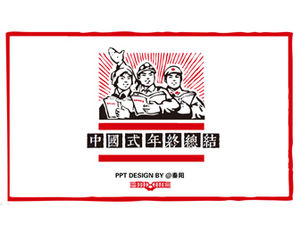 Elemen poster periode revolusioner gaya Cina ringkasan akhir tahun template ppt
