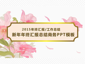 زهرة قافية النمط الصيني موضوع 2015 نهاية العام الجديد ملخص تقرير الأعمال قالب ppt