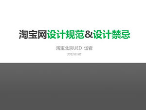 Taobao especificaciones de diseño y plantilla ppt tabúes de diseño