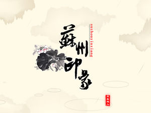 Impression des œuvres du concours de design Suzhou-WPSppt