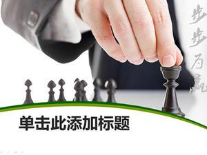 一步步贏國際象棋遊戲業務PPT模板