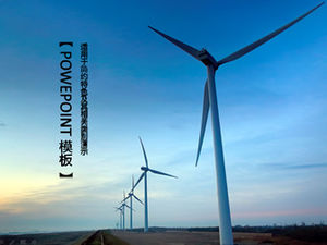 风能发电绿色环保节能ppt模板