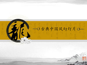 Modelo de apresentação de slides em estilo chinês clássico com personagem de dragão