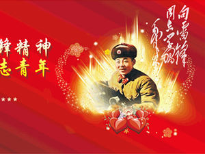 Продолжайте дух шаблона п.п. для вечеринки Lei Feng