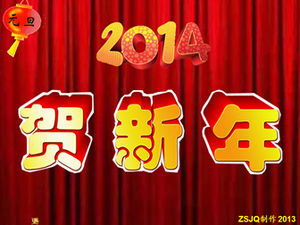 Szczęśliwego Nowego Roku 2014 szablon animacji otwierającej tytuł