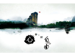 Liniștea sufletească este șablonul ppt în stil chinezesc cu cerneală liberă și peisaj de apă