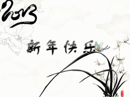سنة جديدة سعيدة الفاوانيا الصينية نمط الربيع مهرجان قالب باور بوينت