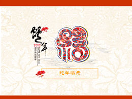 Frohes Jahr des Schlangen-chinesischen Papierschnittthemas PPT Neujahrsschablone