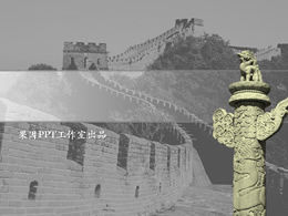 Plantilla ppt de defensa de tesis de graduación de la Gran Muralla China Huabiao-historia