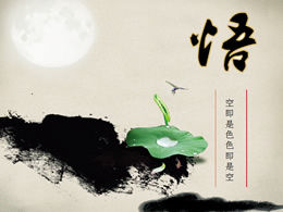 Enlightenment-lotus leaf dewdrop dragonfly ink Chinese style ppt template