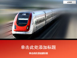 Modello ppt di trasporto ferroviario ad alta velocità