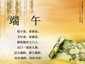 Festival del barco del dragón: plantilla ppt festival chino famoso y personalizado