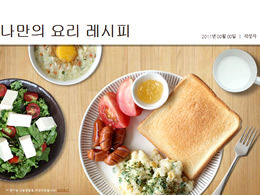 Korean food dining ppt template