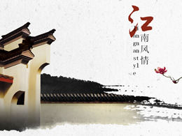 Stilul Jiangnan-șablonul ppt al seriei de stil chinezesc