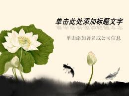 Chiński styl szablon ppt ryb grać w liście lotosu