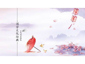 아름다운 수채화 고전 우산 배경 중국 문화 PPT 템플릿