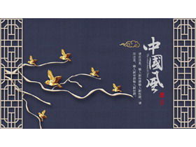 Șablon elegant PPT din lemn violet clasic în stil chinezesc PPT șablon