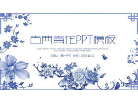 Klassische Blumenhintergrund-PPT-Vorlage des blauen blauen und weißen Stils