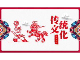 Szablon PPT wycinany z papieru tradycyjnej chińskiej kultury