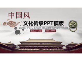 قالب PPT النمط الصيني لخلفية المبنى الصيني القديم الرائع