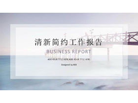 Einfache und elegante PPT-Vorlage für den Hintergrundbericht der Küstenbockbrückenlandschafts-Hintergrundarbeit