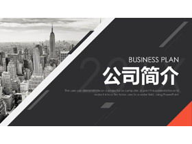 Gray flat building background company profile PPT template