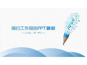 青の簡潔な創造的な鉛筆の背景作業レポートPPTテンプレート