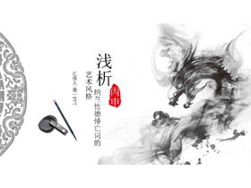 Modelo PPT de estilo chinês com tinta e fundo de dragão chinês
