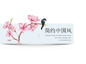 Çiçek ve kuş boyama arka plan ile basit Çin tarzı PPT şablonu