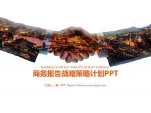 Modello PPT di cooperazione strategia aziendale di sfondo della stretta di mano