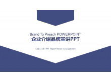 Modèle PPT de promotion de marque d'introduction d'entreprise concise bleue