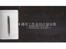 Plantilla PPT de arreglo de plan de resumen de trabajo general de fondo de cuaderno y veta de madera negra
