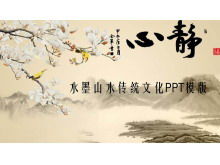 동적 고전 잉크 그림 배경 중국 스타일 PPT 템플릿