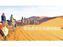 絲綢之路駱駝隊背景企業培訓PPT模板