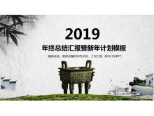 청동 삼각대 잉크 대나무 중국 정원 배경 중국 스타일 PPT 템플릿