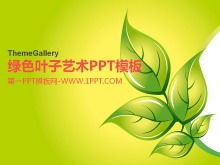 Зеленый лист искусства шаблон PPT