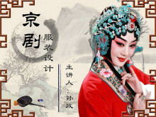 Diashow-Vorlage im chinesischen Stil zum Thema chinesische Oper und Peking-Oper