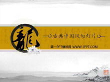 Modelo de apresentação de slides de estilo chinês clássico com fundo de personagem de dragão
