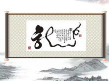 Динамическая прокрутка PPT анимация загрузки китайской туши пейзажной живописи фона