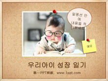 嬰兒相冊PPT模板