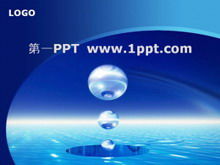 藍色水滴背景商務PPT模板