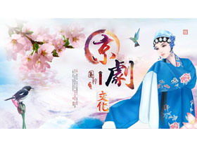 The quintessence of Beijing opera facial makeup opera PPT template