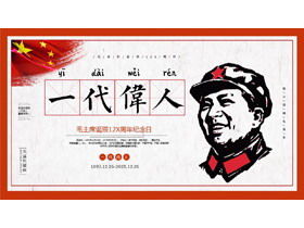 Plantilla PPT del XX aniversario del cumpleaños del presidente Mao "Una generación de grandes hombres"