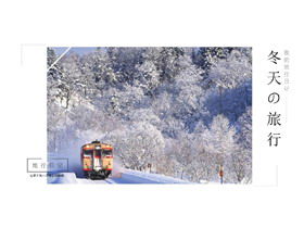 PPT-Schablone des Winterreisefotoalbums mit Winterschneehintergrund