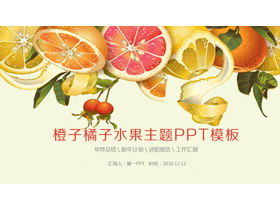 เทมเพลตธีม PPT ผลไม้สีส้ม