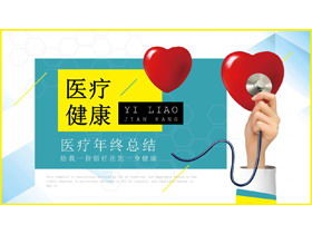 Plantilla PPT de resumen de trabajo del médico del hospital con fondo rojo de corazón de amor y estetoscopio