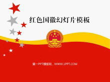 赤い国章の背景に党と政府のスライドテンプレートのダウンロード